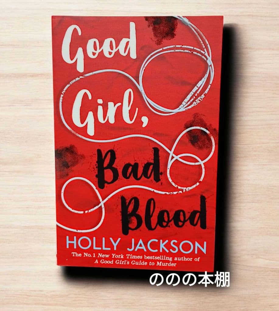 洋書 A Good Girl's Guide to Murder ser. 4book
