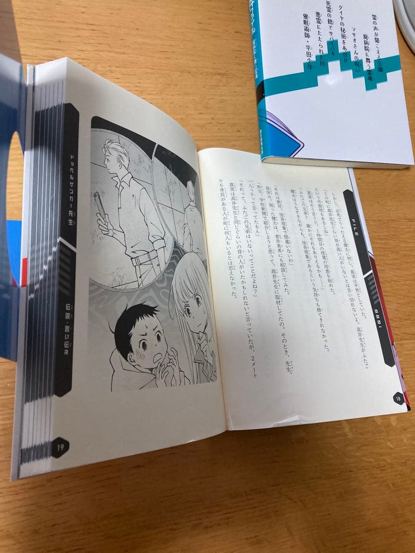 科学探偵　謎野真実シリーズ　14冊セット