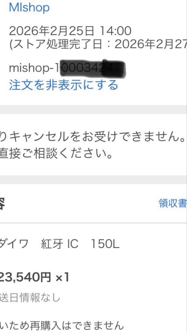 DAIWA 紅牙IC 150L 両軸リール