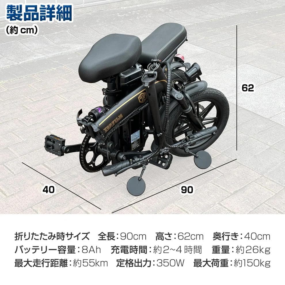 【折りたたみ電動アシスト自転車】8Ahバッテリー搭載・最大55km走行