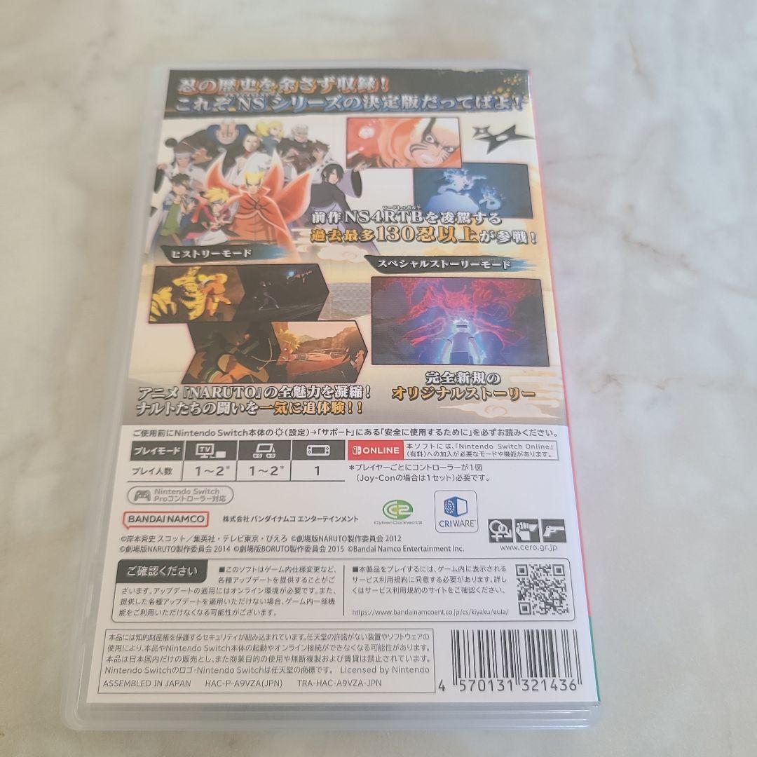 ナルトXボルトナルティメットストームコネクションズ
定価: ￥ 7600