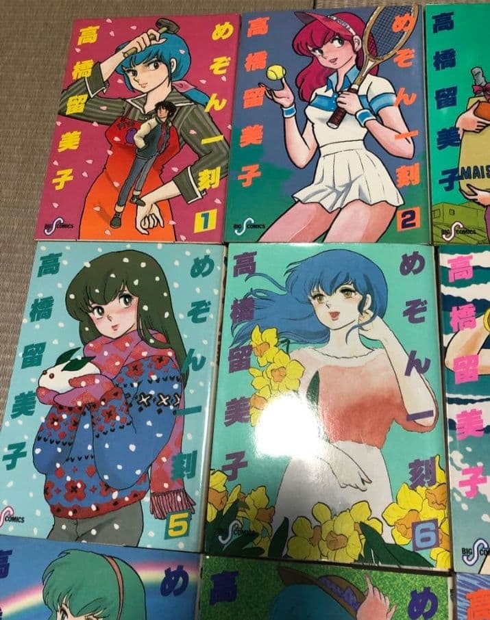 めぞん一刻　初版　全巻　高橋留美子