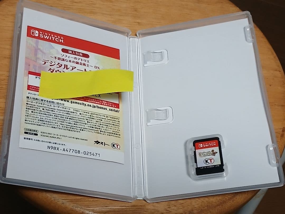 アトリエ 不思議の錬金術士 トリロジー DX