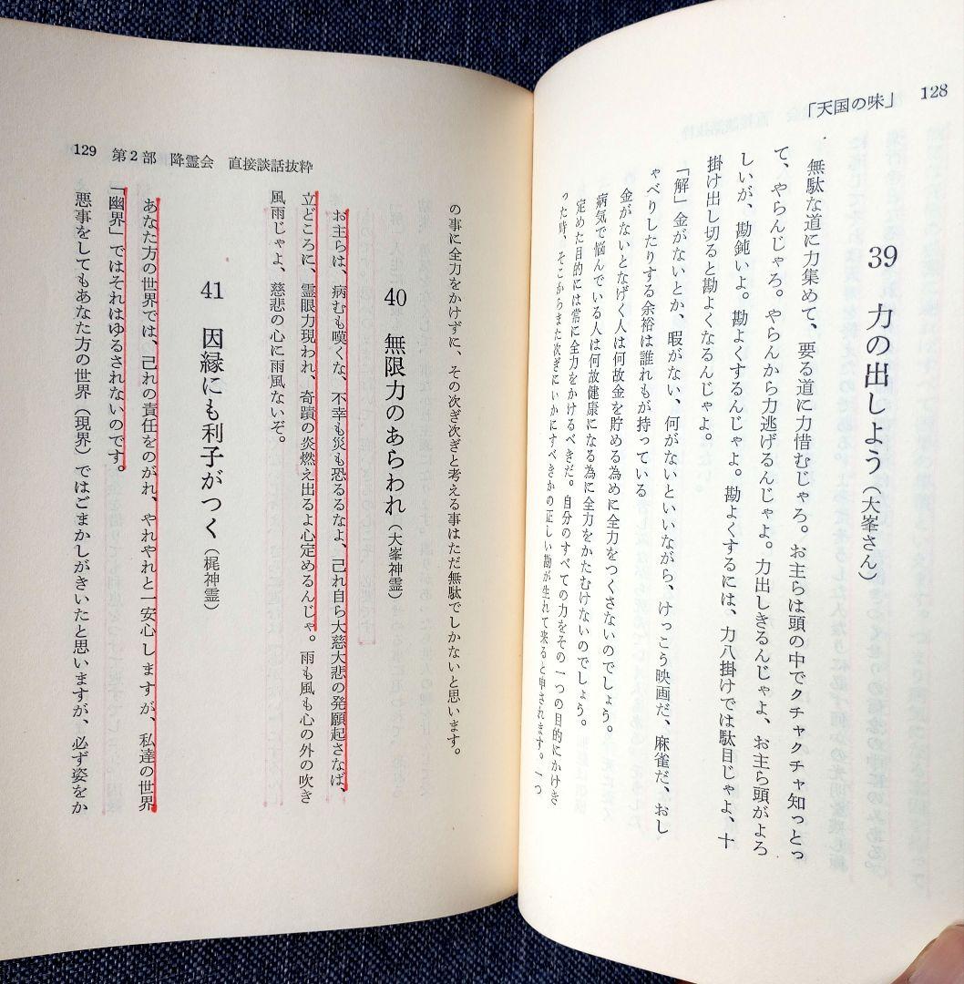 天国の味―心のあゆみ　福田くら