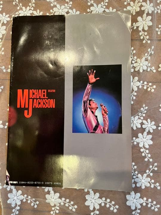 マイケル・ジャクソンイン・ジャパン