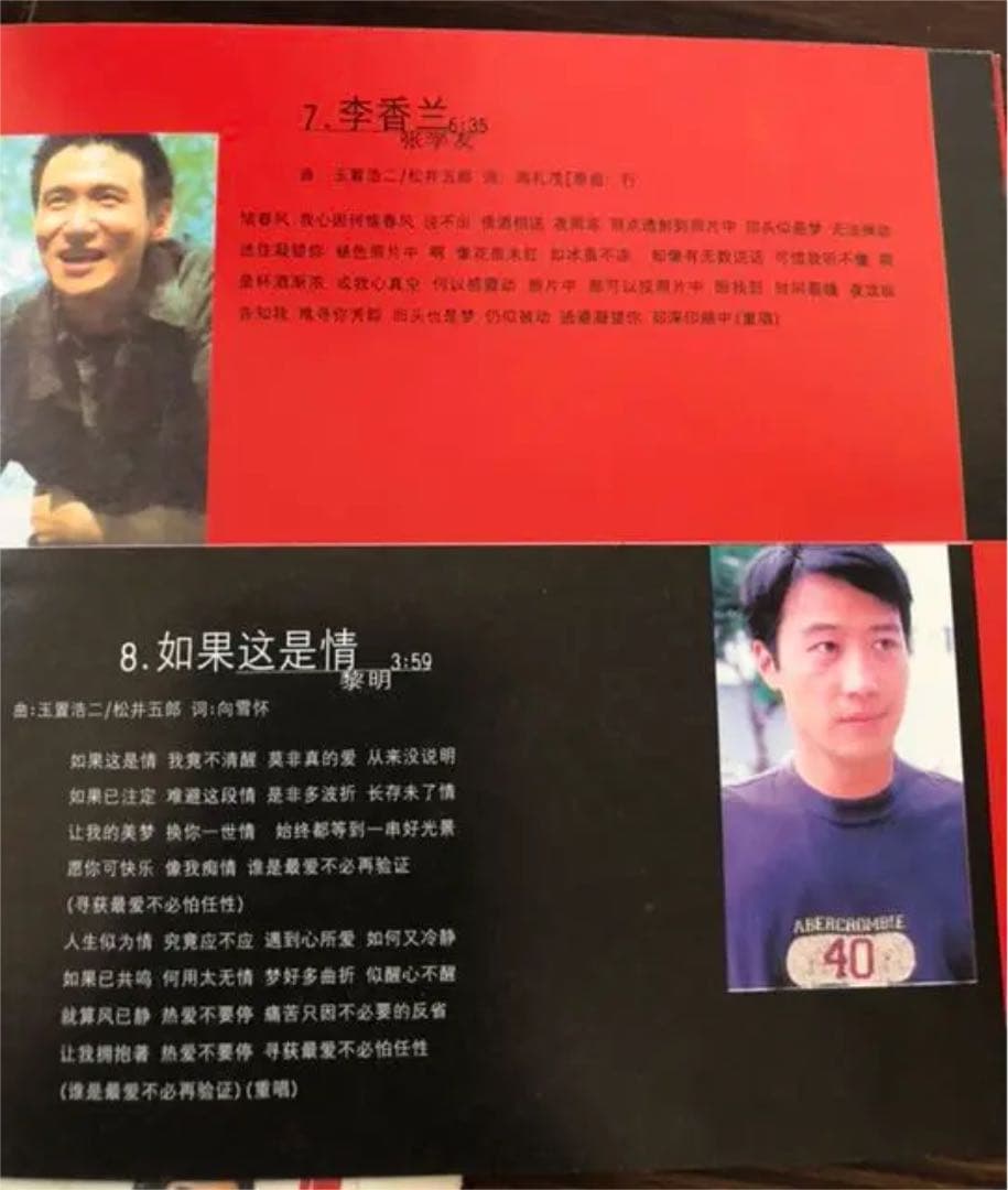 玉置浩二 改編作品集 延續安全地帯音樂神話