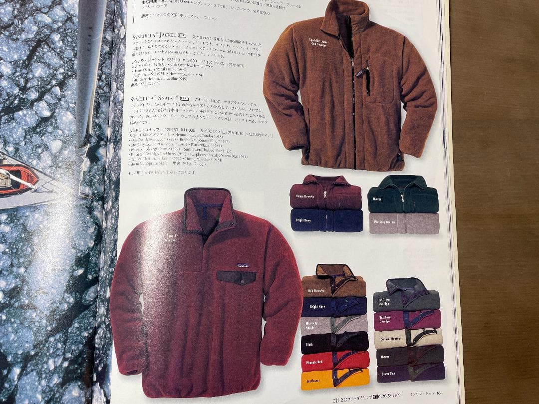 【パタゴニア】 カタログ 1996 春・秋　２冊セット【Patagonia】
