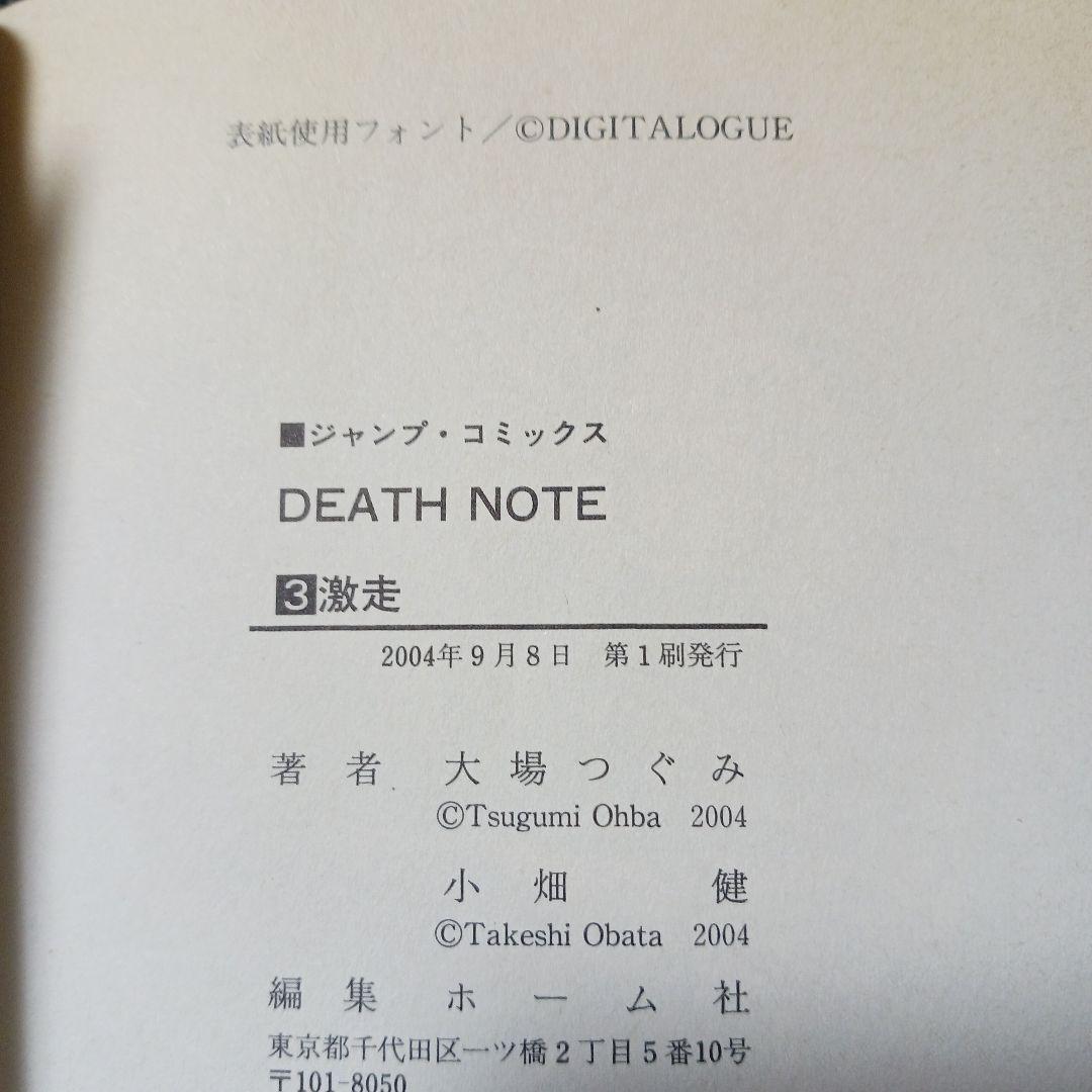 U*@様 激レア　Death note. デスノート　1～4巻　初版
