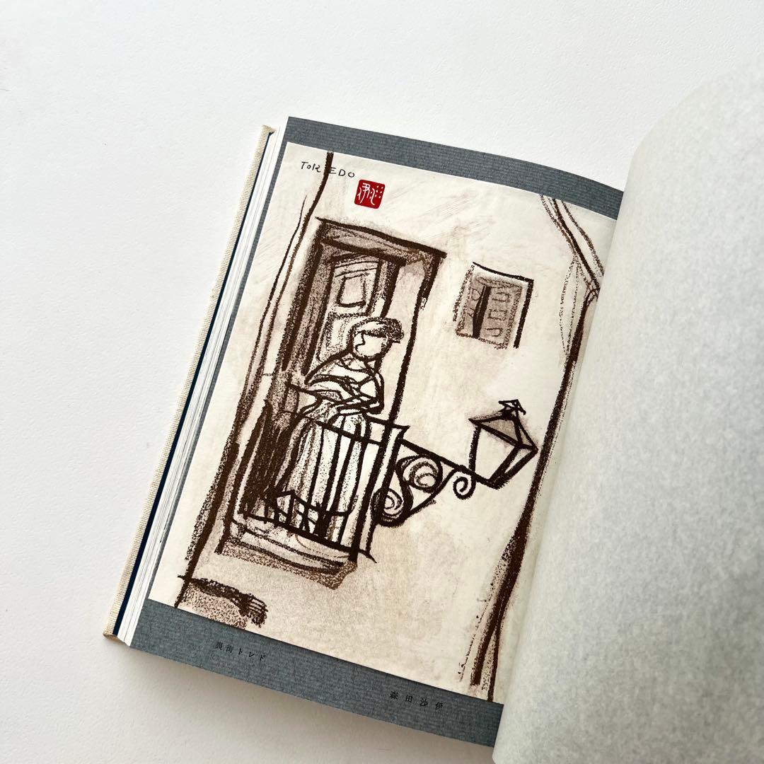 現代作家デッサン集　日本画編　木版25葉付　中村渓男