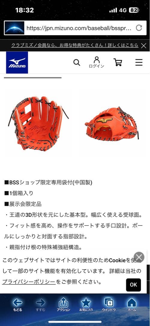 Mizuno Pro 硬式用　内野ＭＭ型　オレンジ