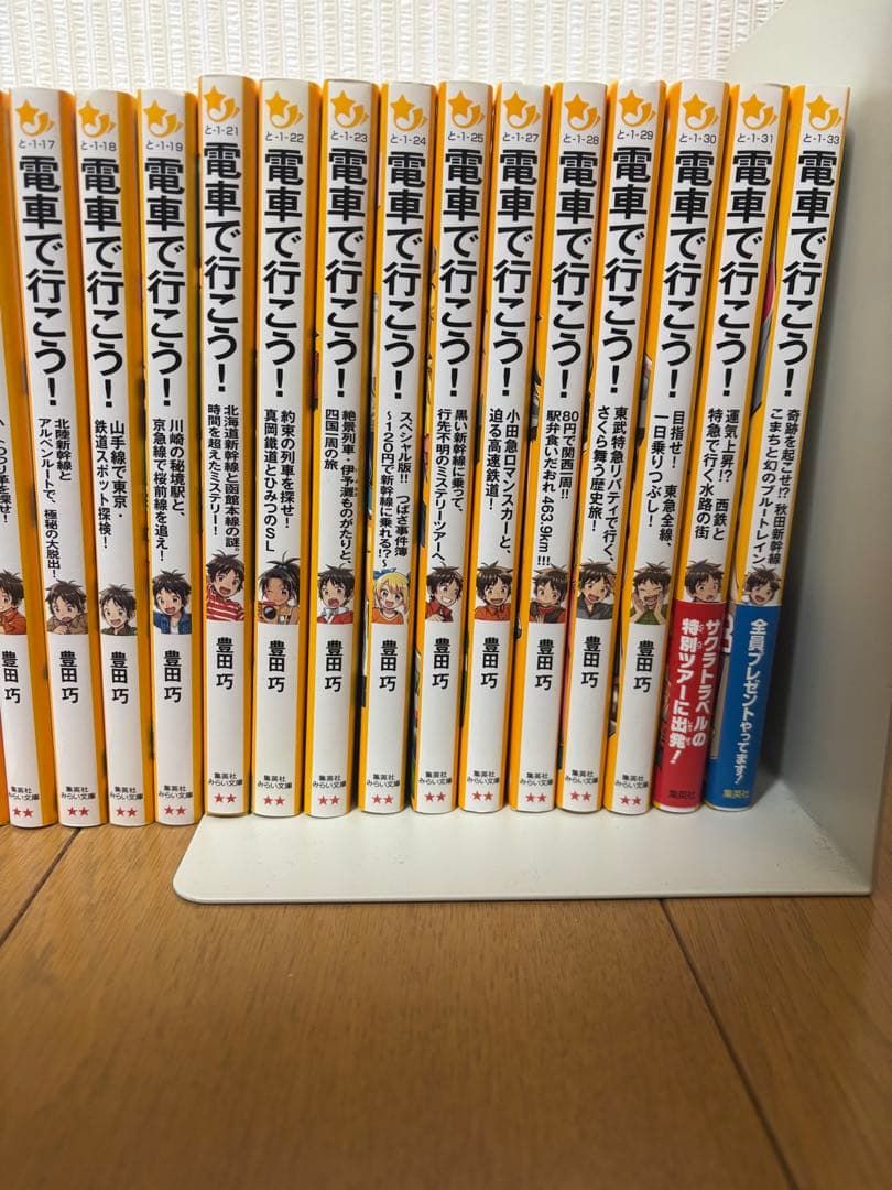 電車で行こう！シリーズ　29巻セット 値下げ交渉　要相談