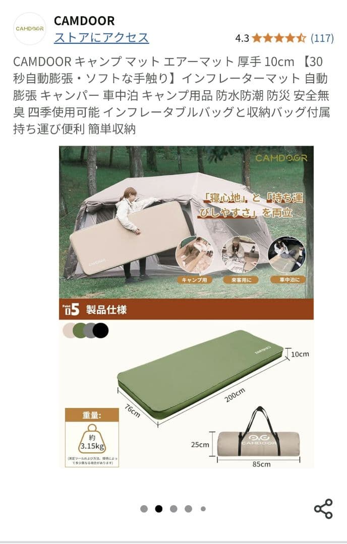 CAMDOOR 10cm ブラック インフレーターマット　インフレータブルマット