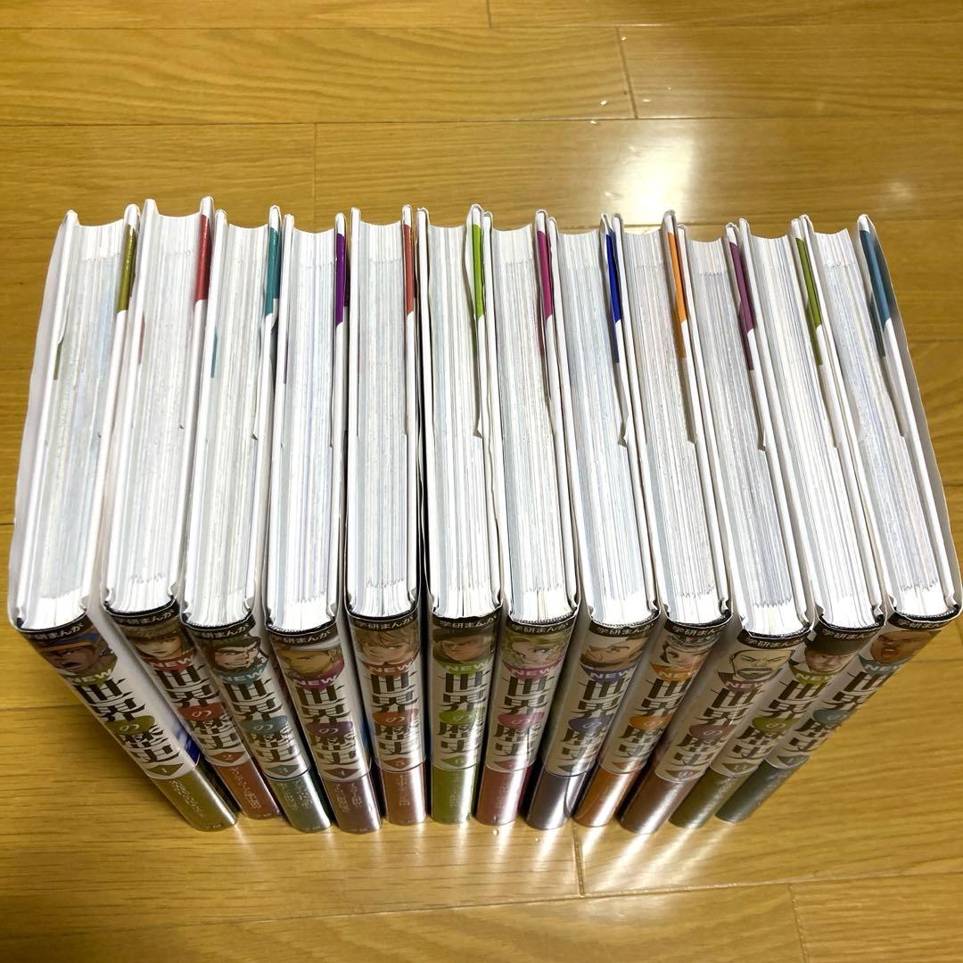 学研まんが　世界の歴史　12巻セット　未使用品　受験対策にも！