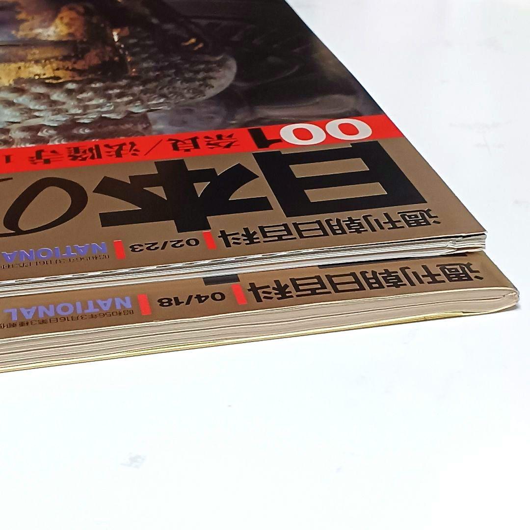日本の国宝 週刊朝日百科　全巻　001～111巻　朝日新聞社　メルカリ便