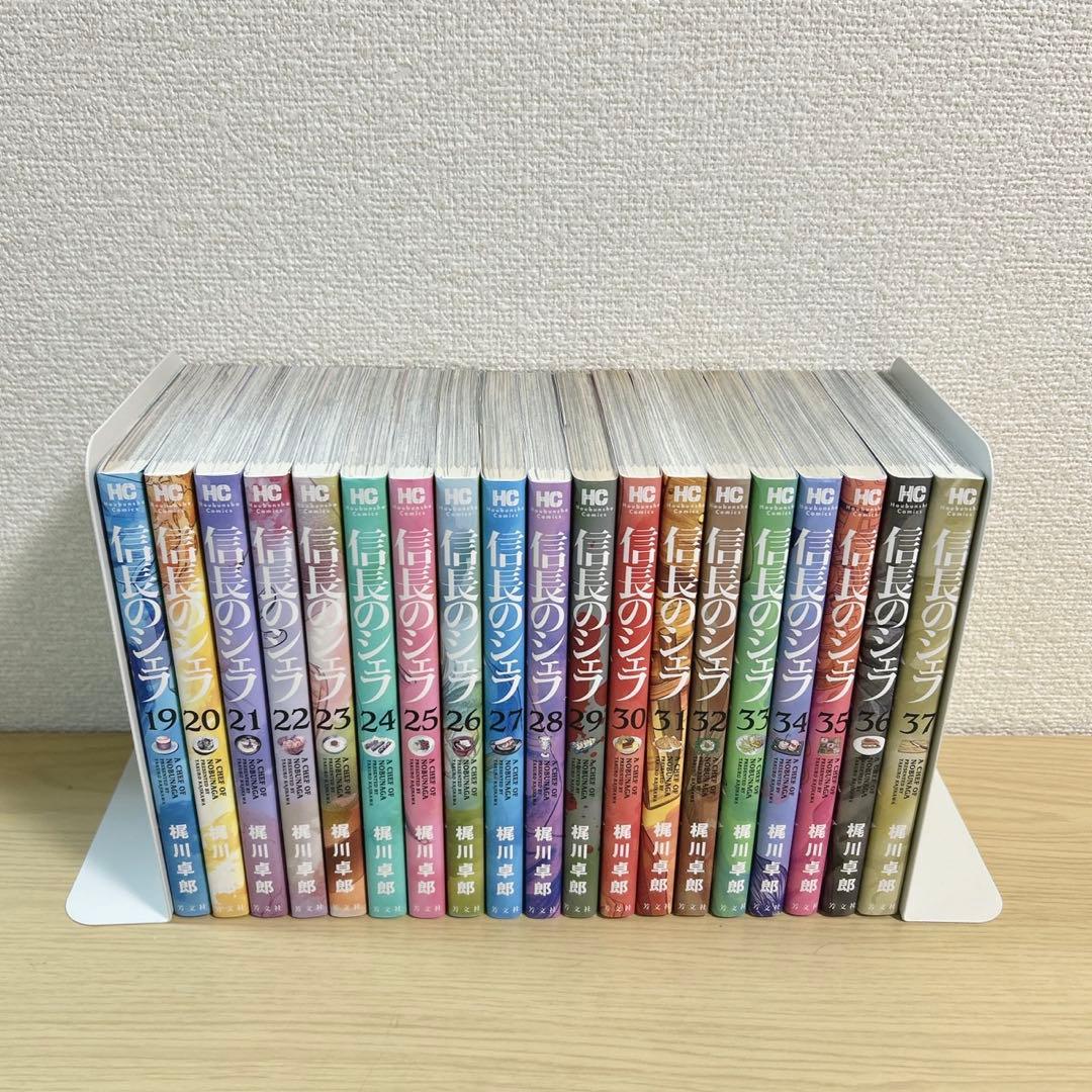 信長のシェフ　全巻