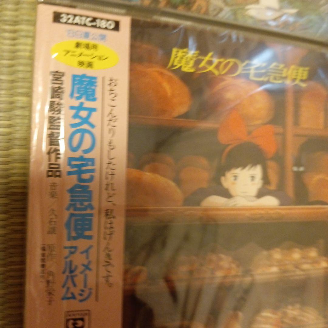 スタジオジブリ アニメCDコレクション