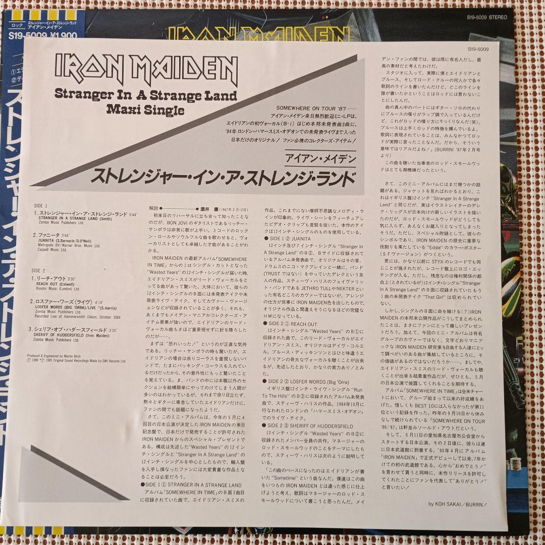 IRON MAIDEN 国内盤LP Somewhere in Time