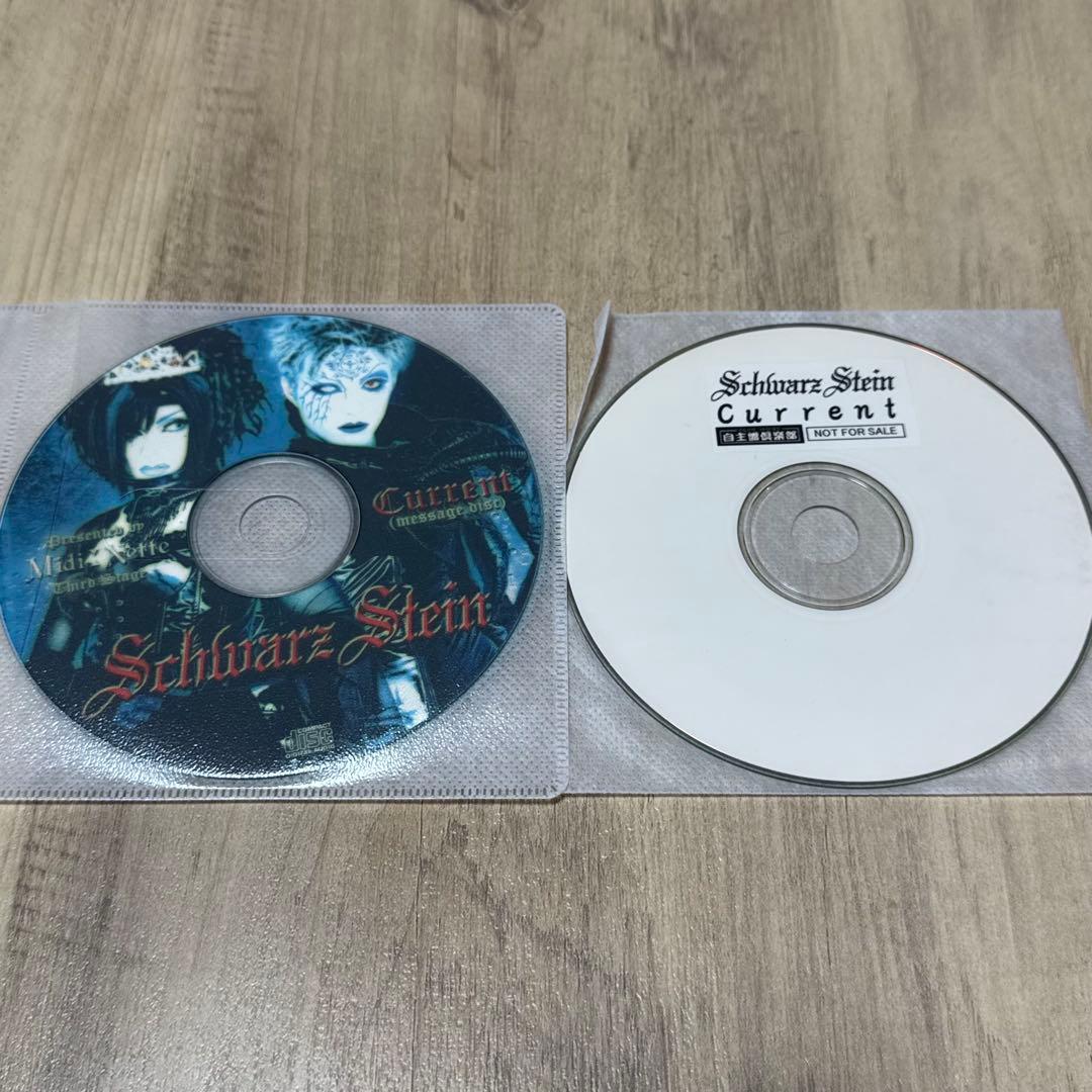 Schwarz Stein CDまとめ売り　kaya ISOLA