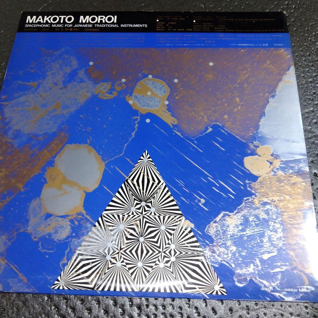 諸井誠 和楽器による空間音楽 LP 4chレコード 現代音楽貴重盤