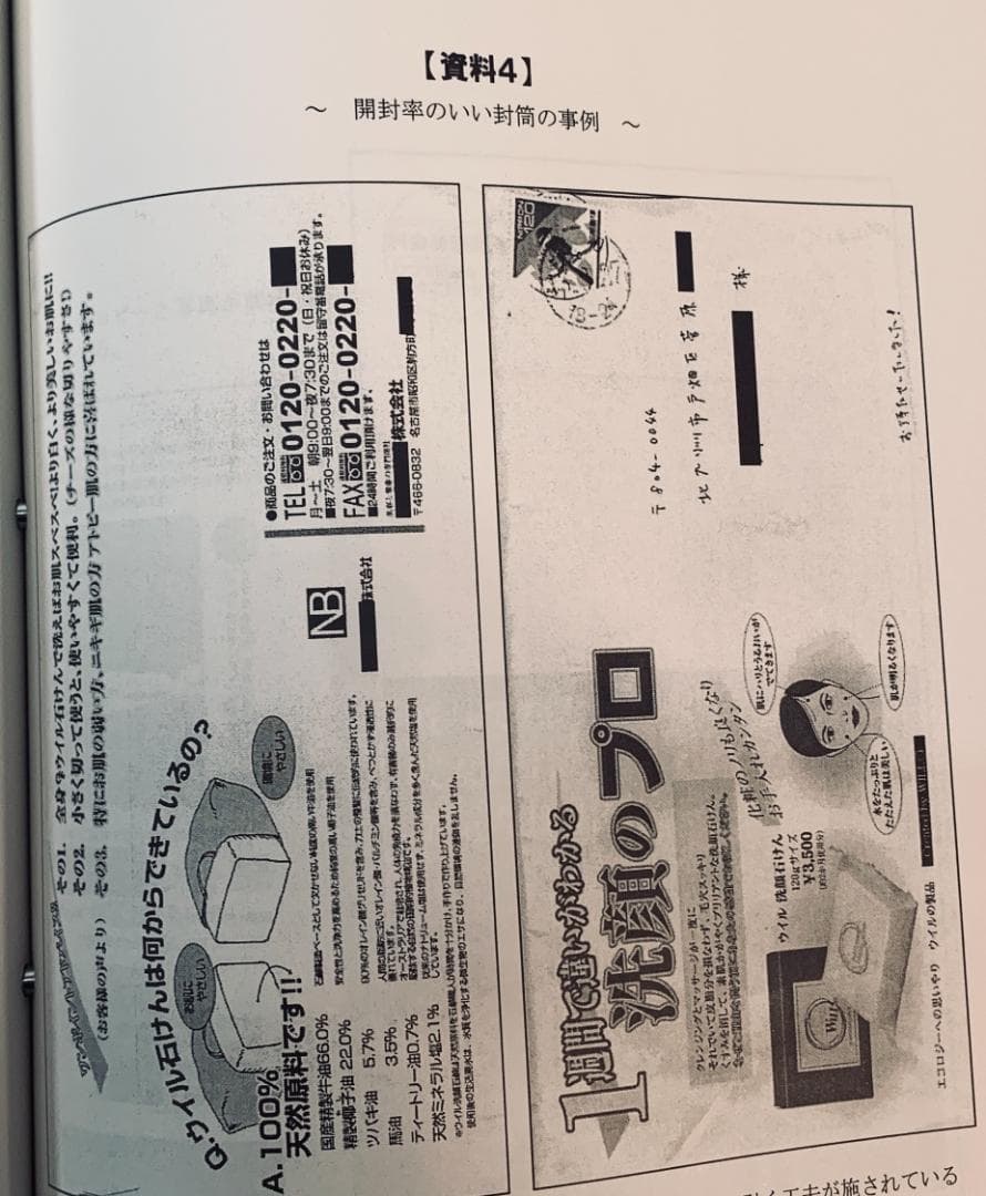 DRM Direct Response Marketing 基本マニュアル