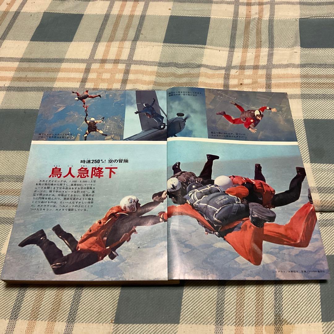 1969年 少年マガジン　週刊　43 講談社。【美品　昭和レトロ】