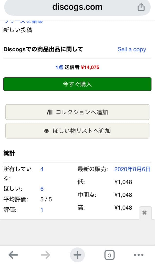 ウルトラレア盤 VACUUM NATURAL BORN THRASHERS