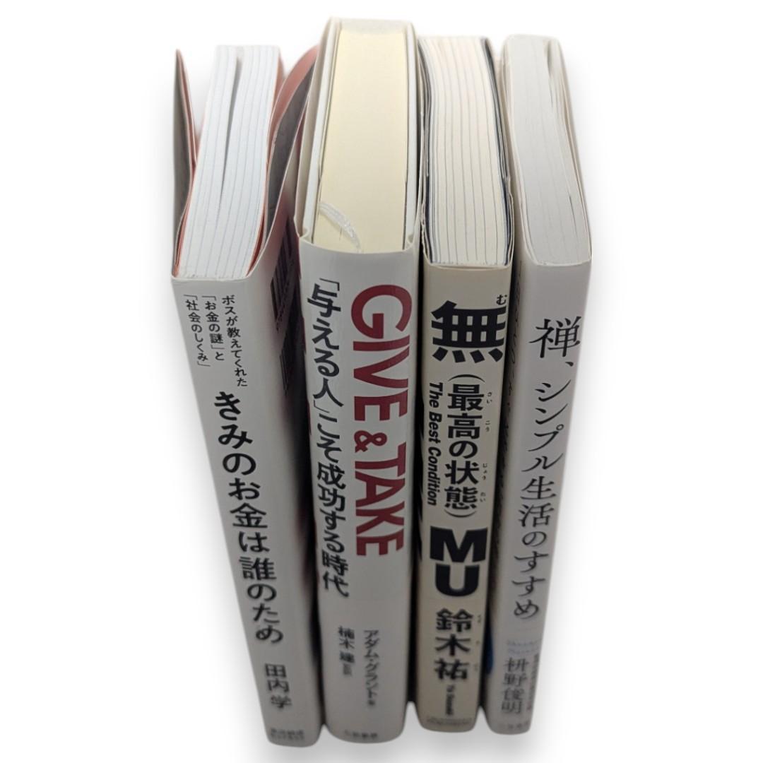 【11万円相当早い者勝ち】ビジネス本 まとめ売り 41冊 起業家・創業者向け◎