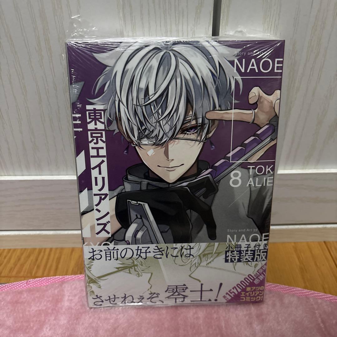 東京エイリアンズ 漫画 アクリルスタンド 天空橋 郡司晃