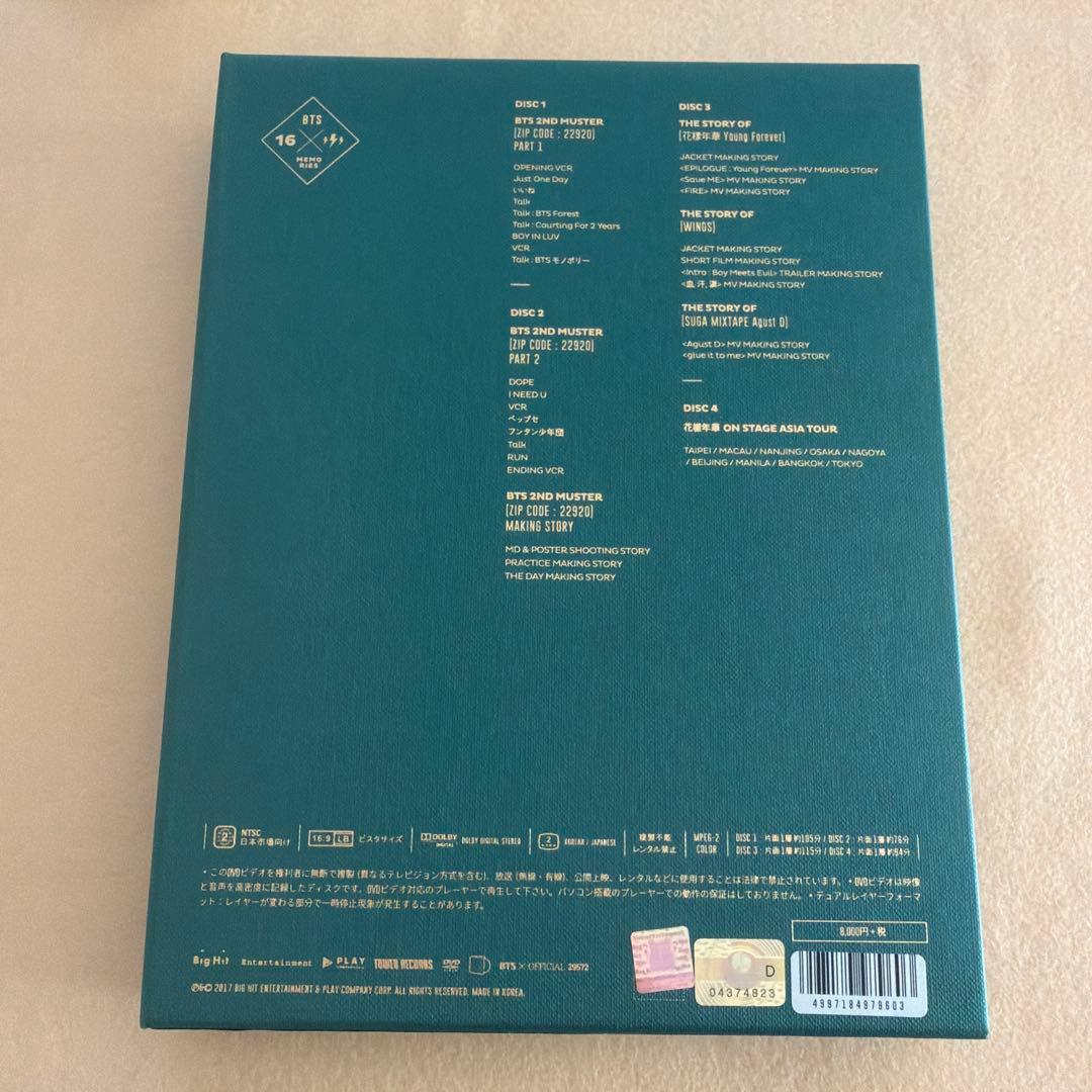 BTS メモリーズ 2016 DVD 日本語字幕付き