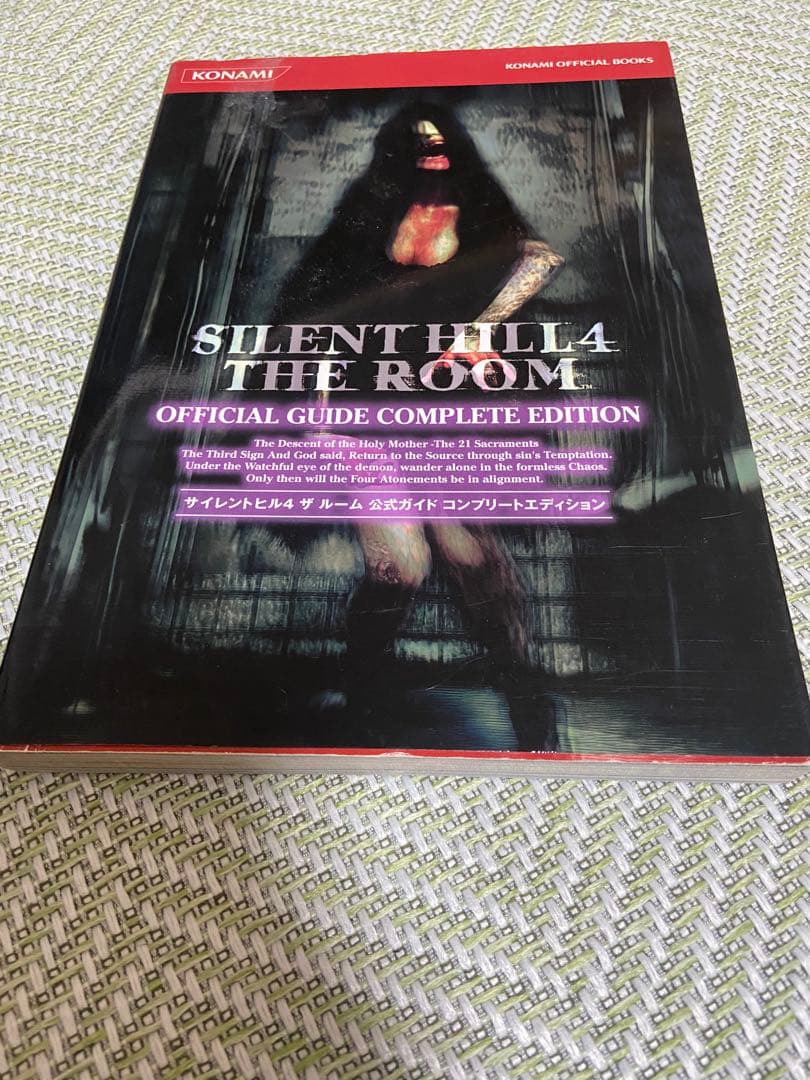 SILENT HILLシリーズ(1.2.4)＋4攻略本(ばら売り可)