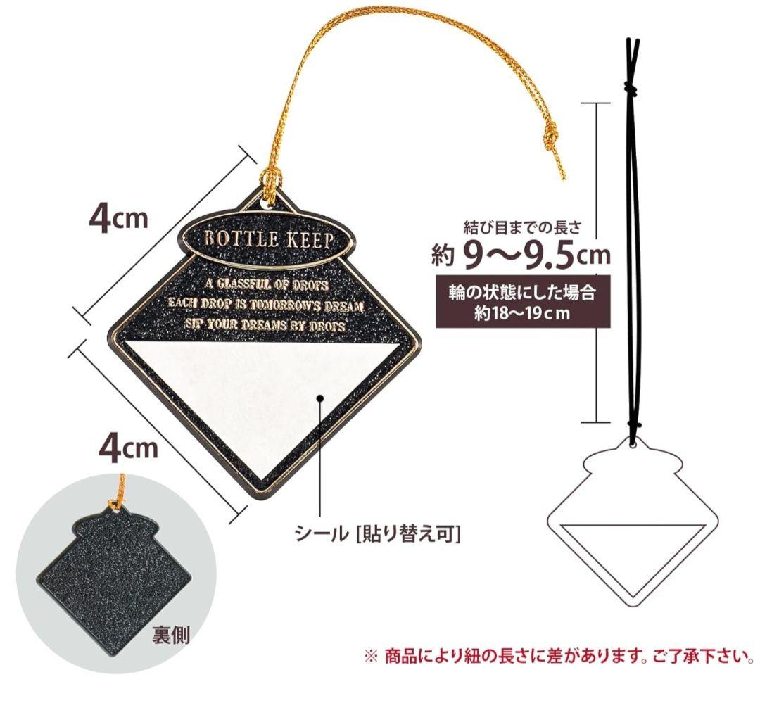 〈新品未使用〉 ボトルキープ　T型ボトルネーム 計１１６個〈送料込み〉