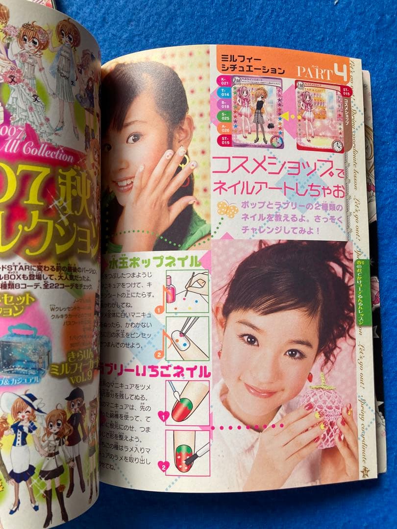 ミルフィー・ファン 3冊セット