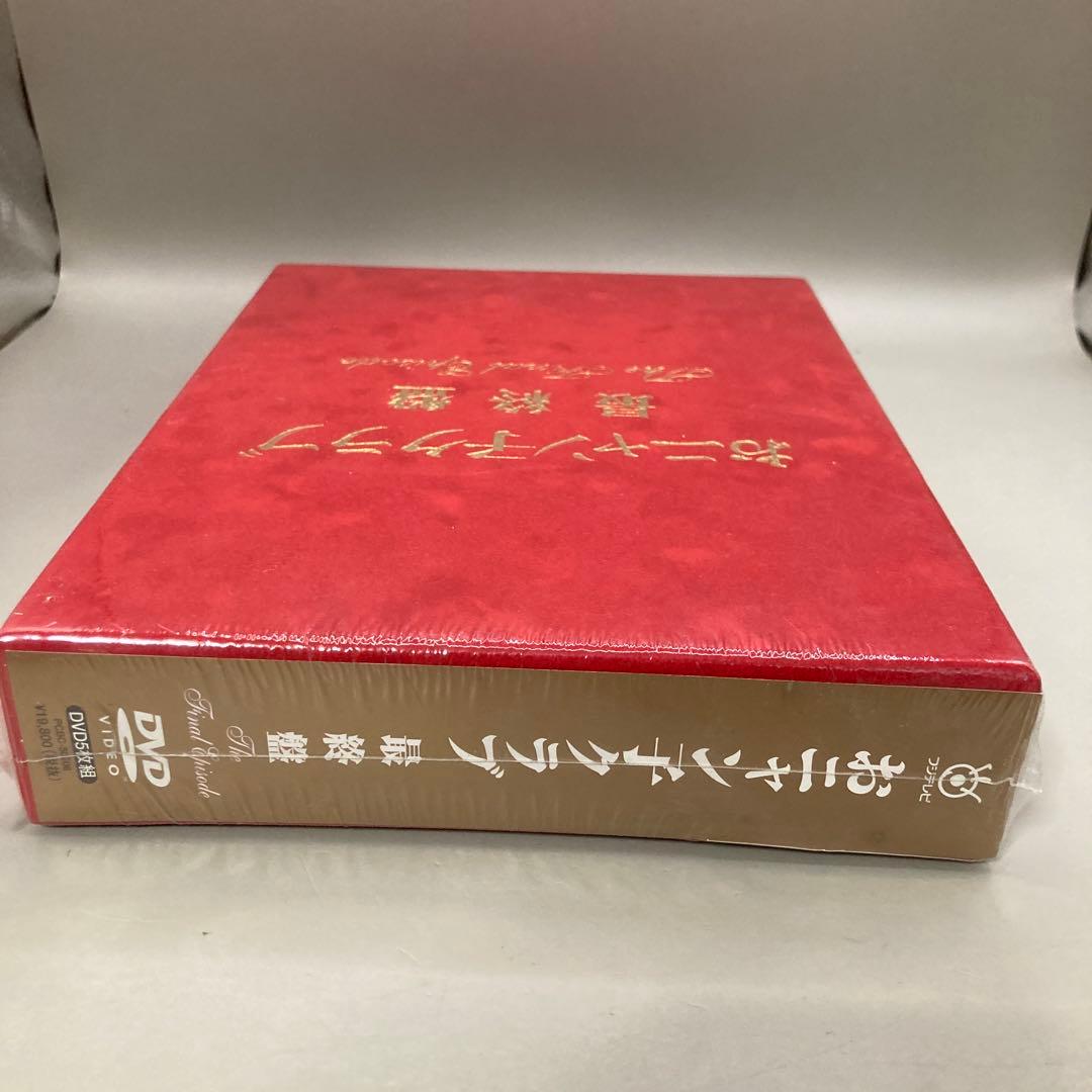 おニャン子クラブ 最終盤～The Final Episode〈5000セット生…