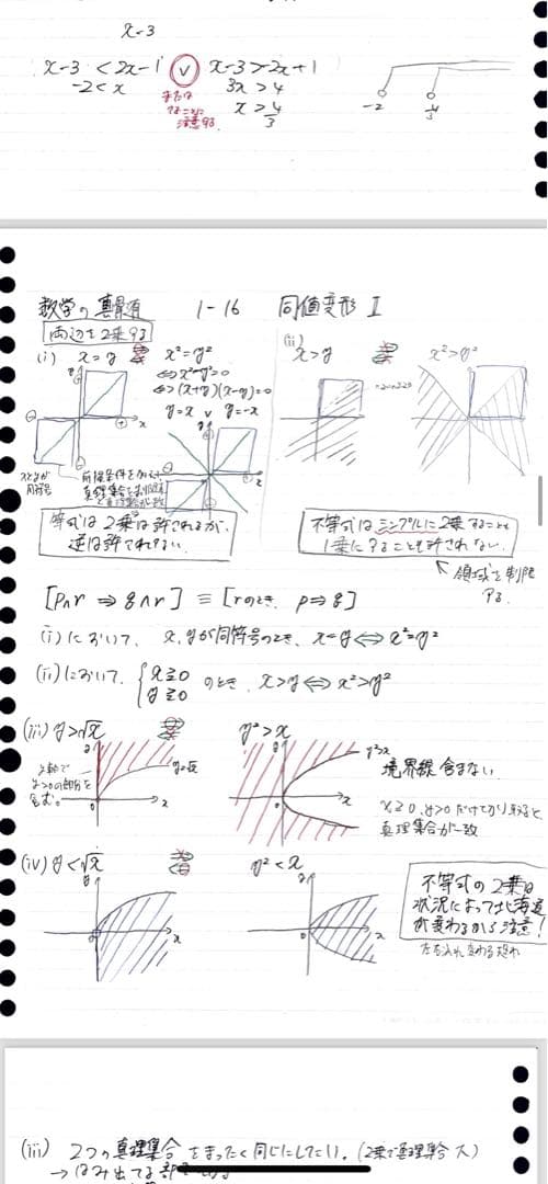 数学の真髄