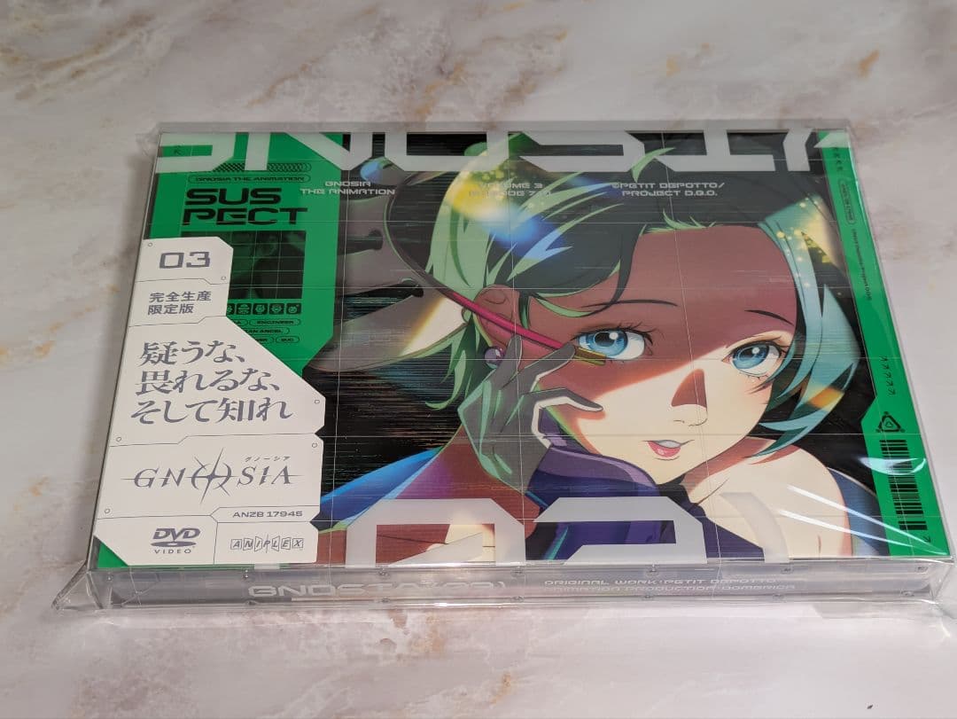 グノーシア3巻DVD〈完全生産限定版〉新品未使用