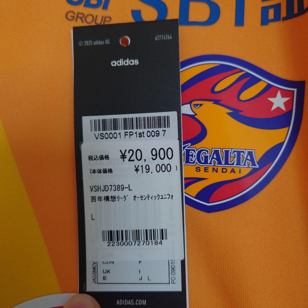 ベガルタ仙台ユニフォーム L　 14 相良竜之介選手