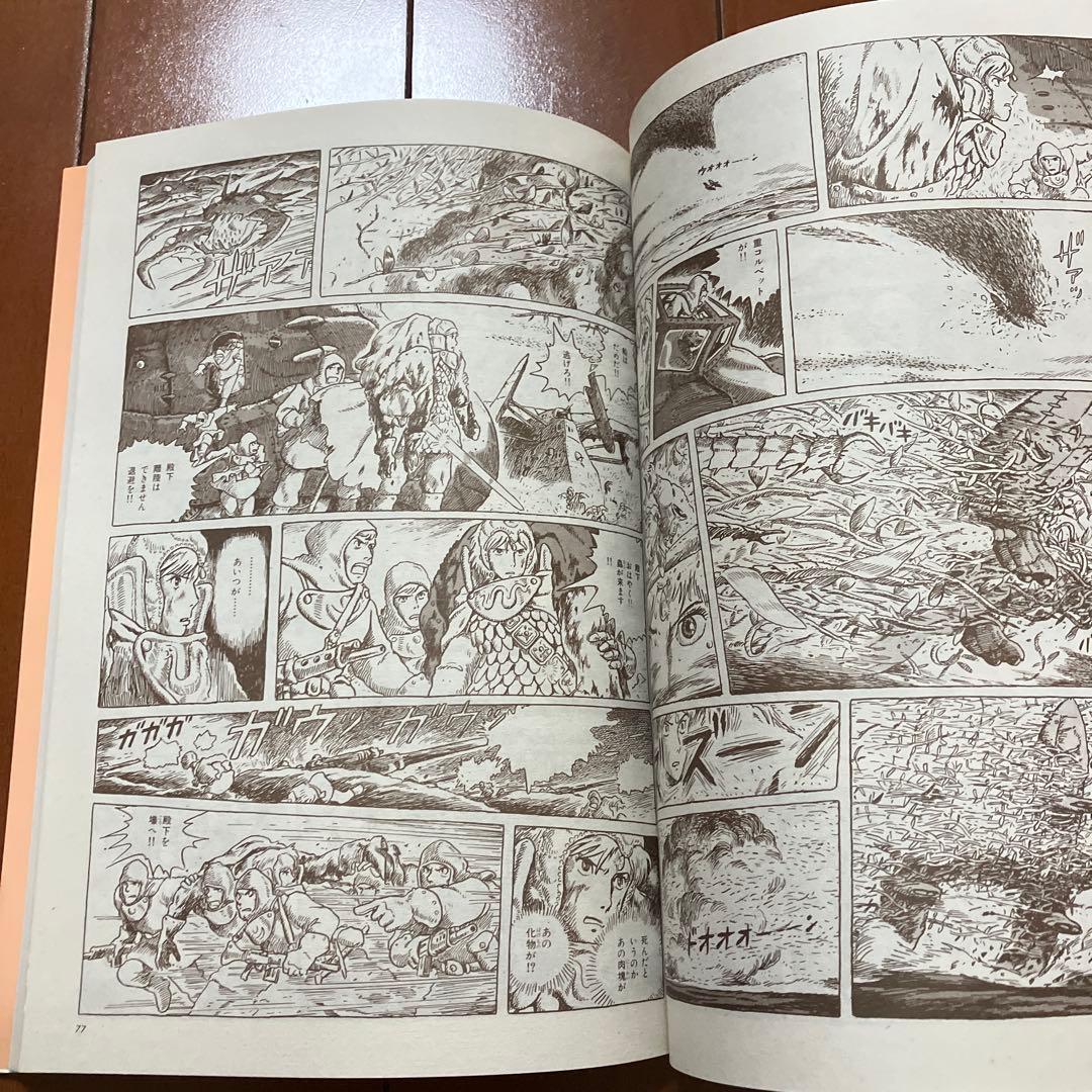 風の谷のナウシカ 全7巻セット