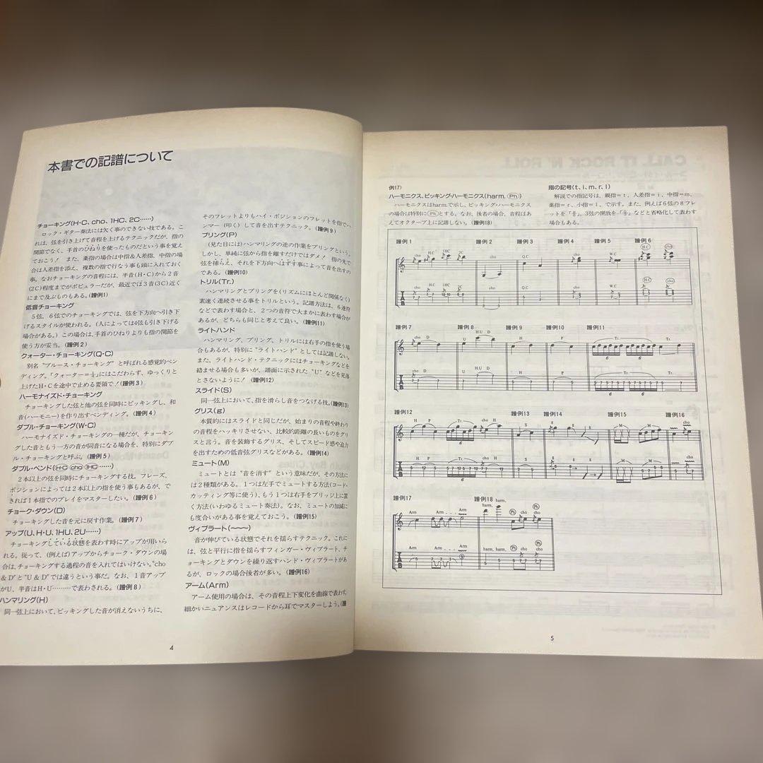 羊*様 バンドスコア　GREAT WHITE（グレイト・ホワイト）フックト