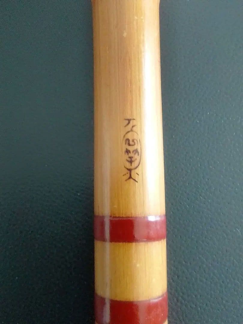 【中古品】竿種竹竿工房『竹竿（漆塗り）5.2m』渓流竿