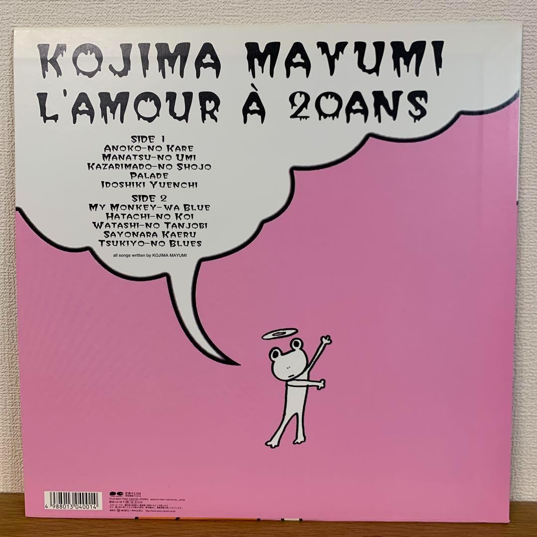 10) 小島麻由美　レコード　l’amour a' 20 ans 二十歳の恋