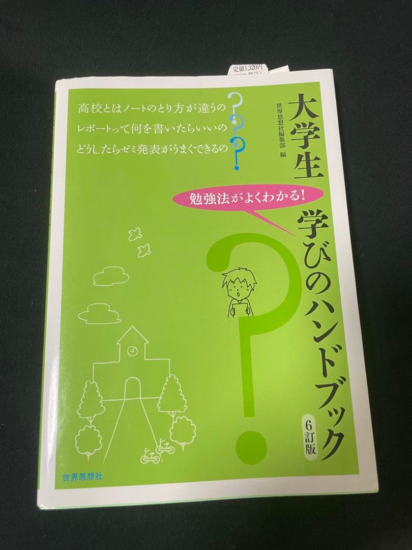 理学療法士の学校の教科書セット16冊