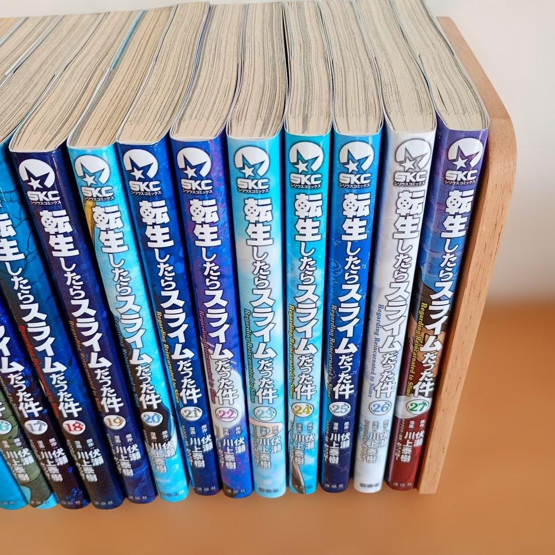 転生したらスライムだった件　1〜27巻