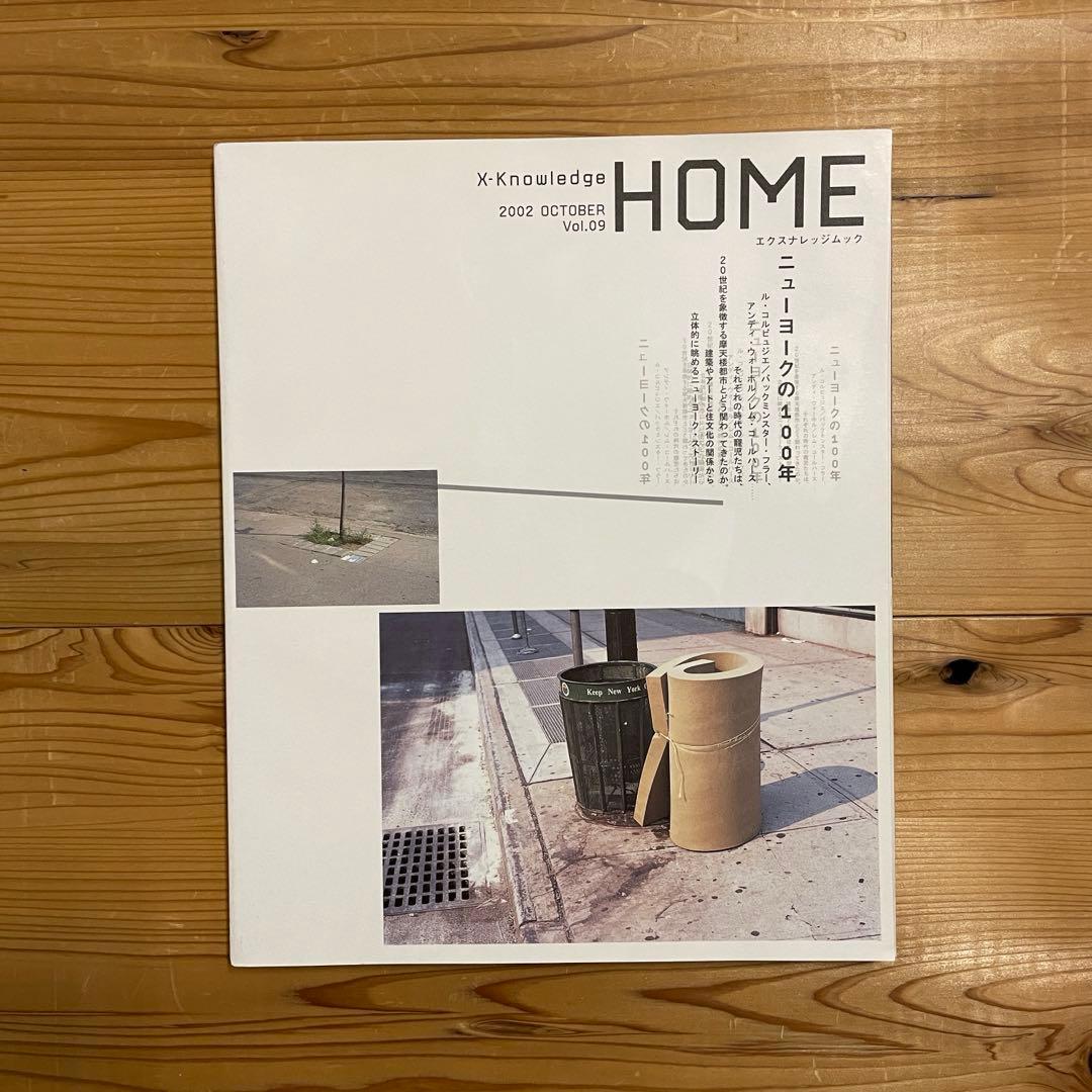 【X-Knowledge 】まとめ10冊　Vol.01〜10 建築雑誌