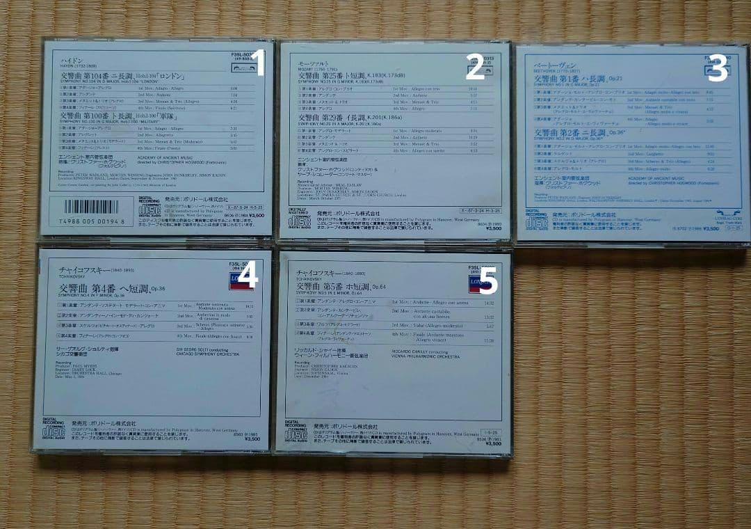 クラシックCD 25タイトル（バラ売り可）