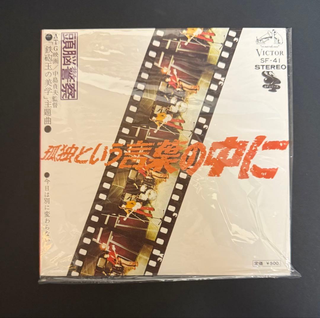 頭脳警察アナログBOX （LP 5枚 + シングル 1枚）