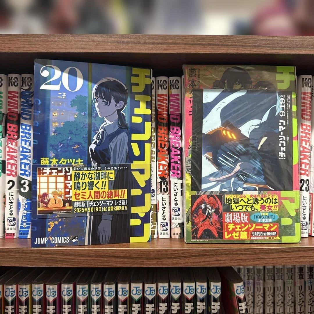 チェンソーマン １８巻セット まとめ売り 未開封おまけ巻あり