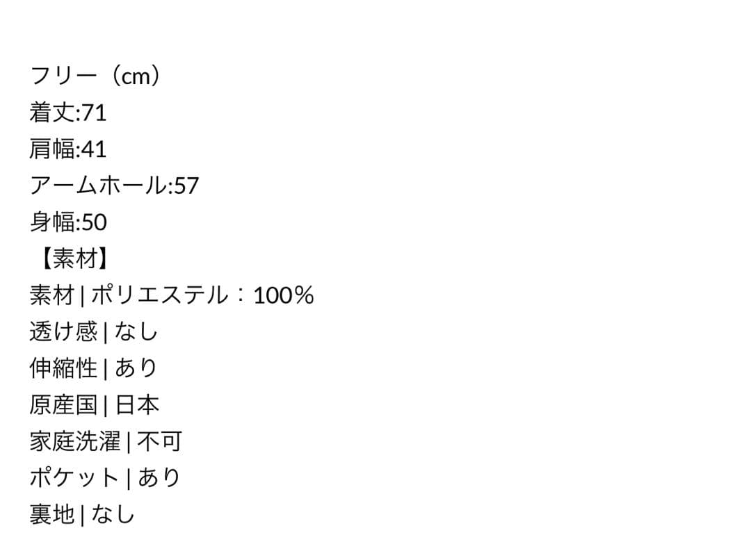 新品　YAMADAYA SONO マシュマロチュニックジレ 定価26400円