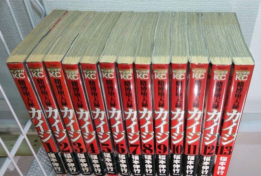 福本信行先生 漫画セット 149冊 カイジ ゼロ アカギ 天 銀と金