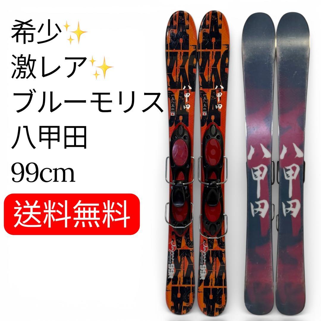 激レア✨BLUEMORIS スキーボード 八甲田 99cm 2点セット　送料無料