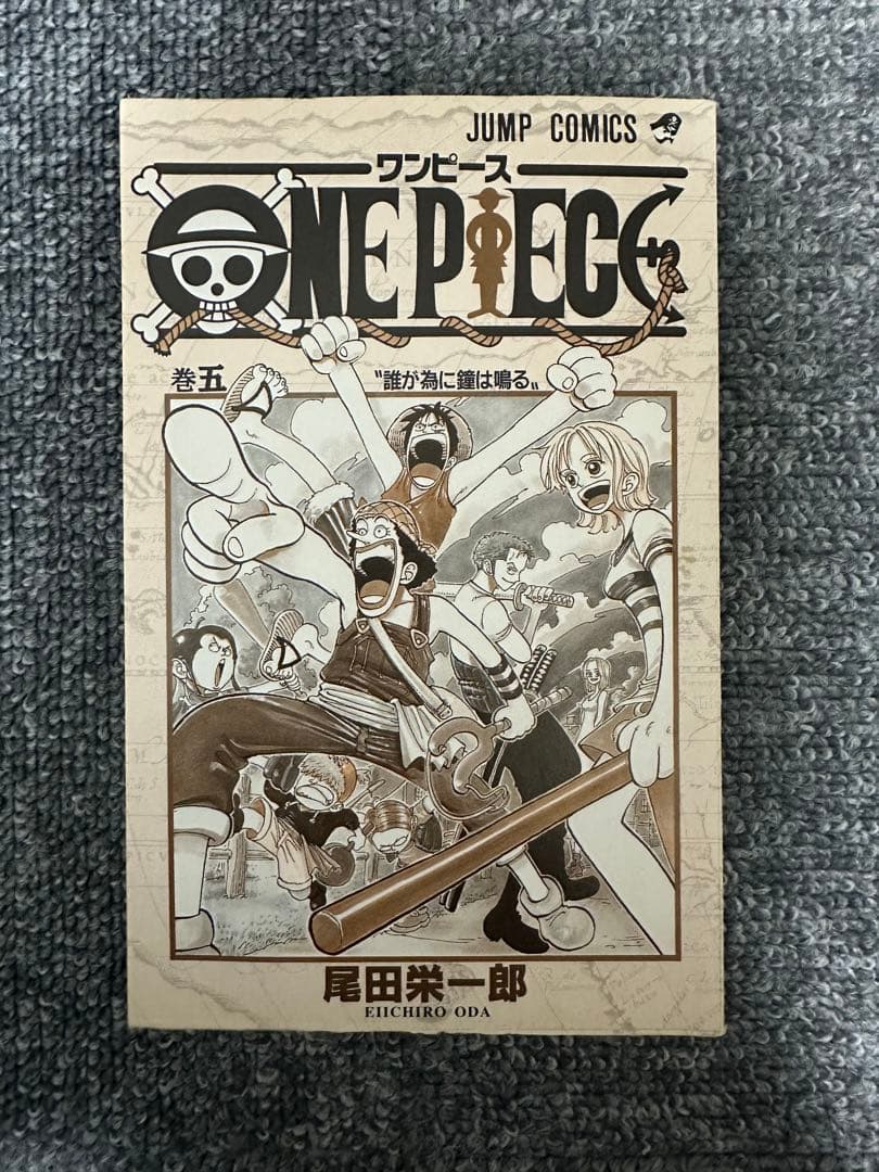 ★【初版・希少】ONEPIECE ワンピース 5巻 尾田栄一郎 ジャンプ 集英社